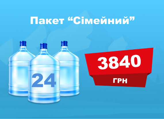 Купуйте 24 бутлів “Розена” лише за <i>3840 грн.</i>