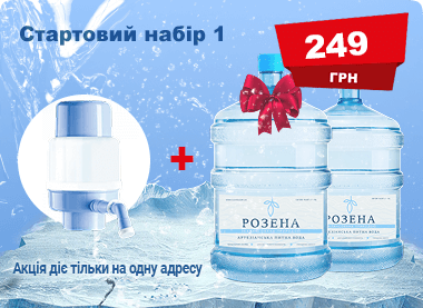 Стартовий набір Розена 249