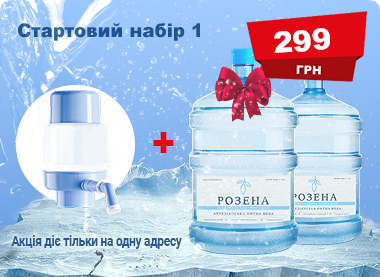 Стартовий набір Розена 299