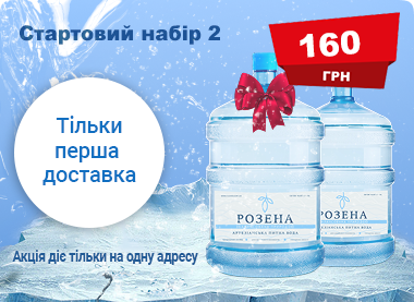 Стартовий набір Розена 160
