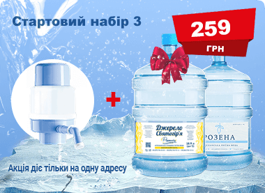 Стартовий набір Розена 259